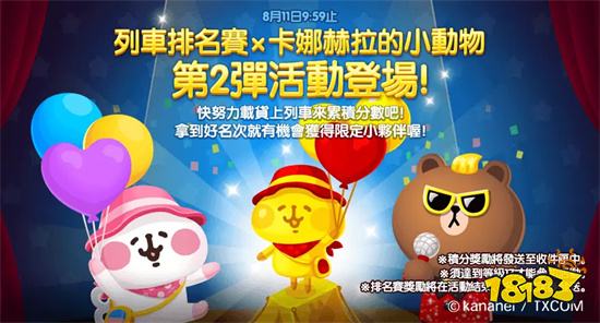 《熊大农场》x「卡娜赫拉的小动物」第二弹合作登场!