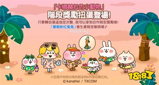 《熊大农场》x「卡娜赫拉的小动物」第二弹合作登场!