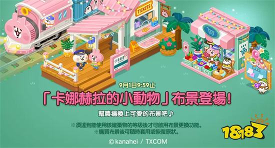 《熊大农场》x「卡娜赫拉的小动物」第二弹合作登场!