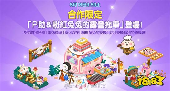 《熊大农场》x「卡娜赫拉的小动物」第二弹合作登场!