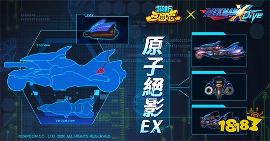 《塔防叁国志》x《ROCKMAN X DiVE》联动确认!