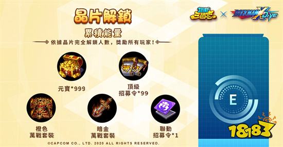 《塔防叁国志》x《ROCKMAN X DiVE》联动确认!