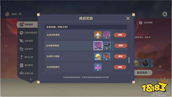 原神残像暗战第六天攻略 残像暗战第六天平民要怎么打