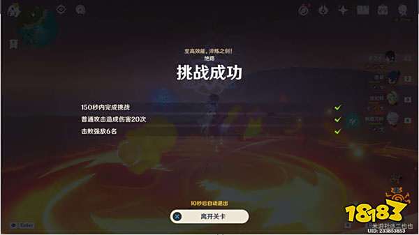 原神残像暗战第六天攻略 残像暗战第六天平民要怎么打