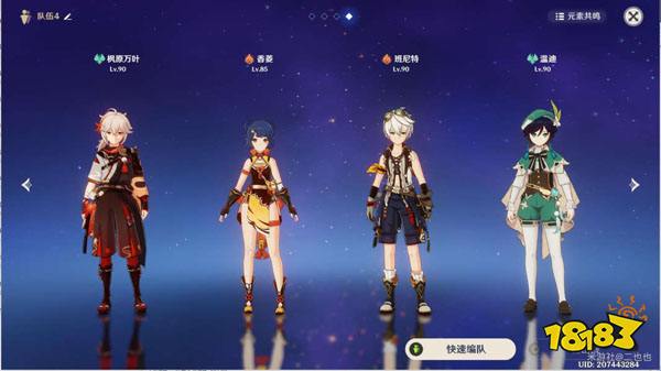 原神残像暗战第六天攻略 残像暗战第六天平民要怎么打