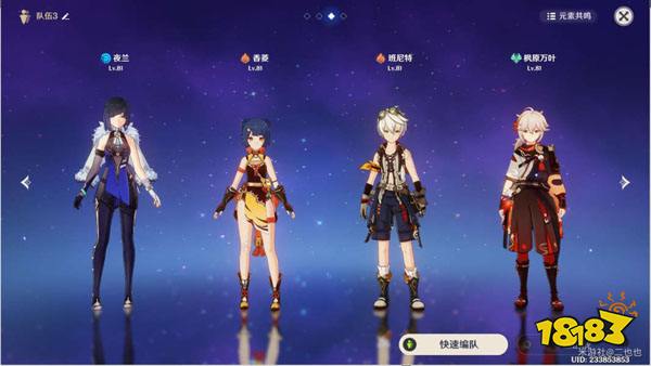 原神残像暗战第六天攻略 残像暗战第六天平民要怎么打