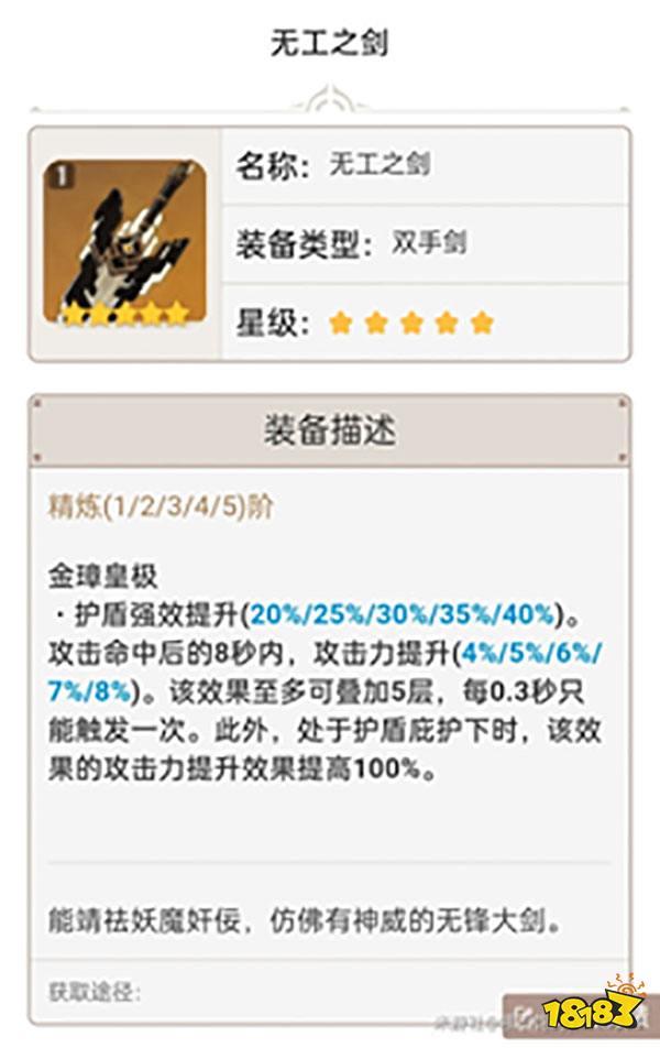 原神双手剑排行榜 双手剑推荐新手向