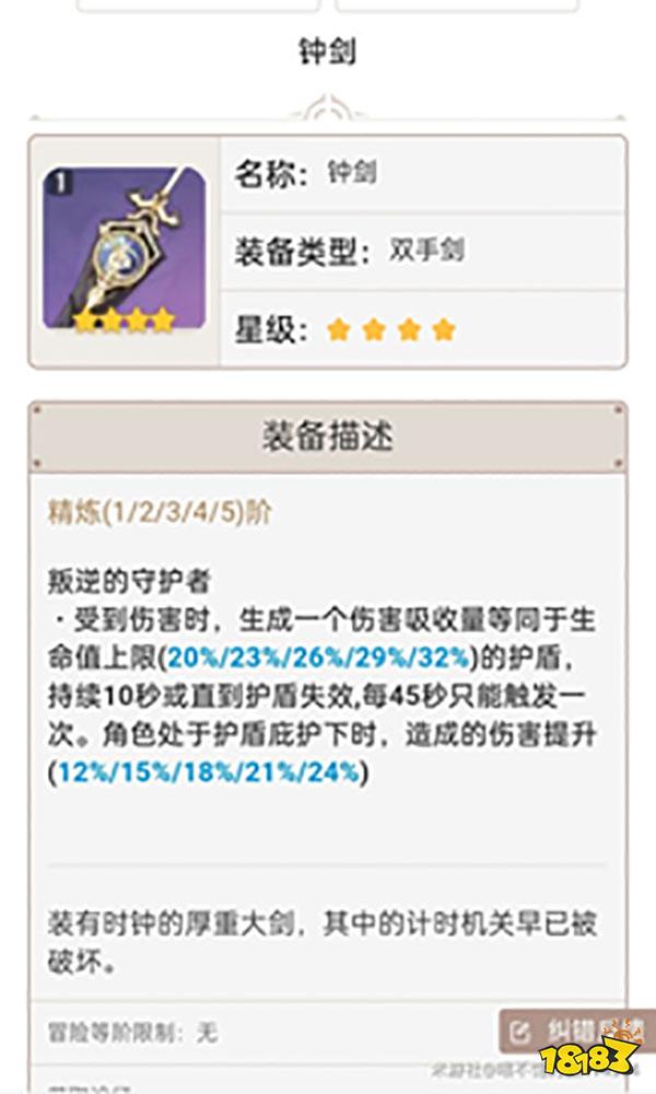 原神双手剑排行榜 双手剑推荐新手向