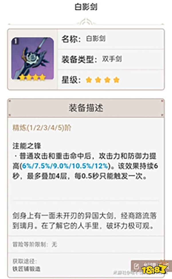 原神双手剑排行榜 双手剑推荐新手向