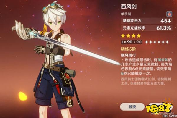 原神单手剑角色一览 单手剑角色有哪些 