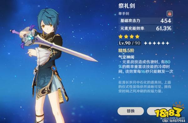 原神单手剑角色一览 单手剑角色有哪些 