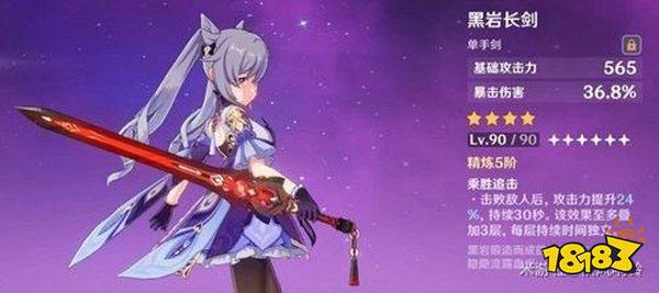 原神单手剑角色一览 单手剑角色有哪些 