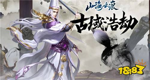 山海之痕GM刷充血蛋手游下载