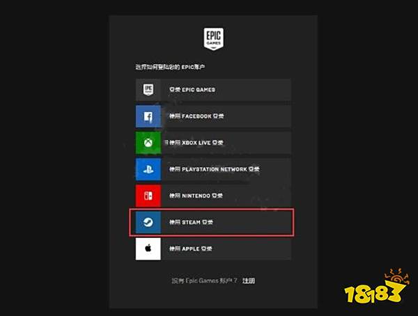 太空狼人杀epic和steam能联机吗 epic和steam联机方法