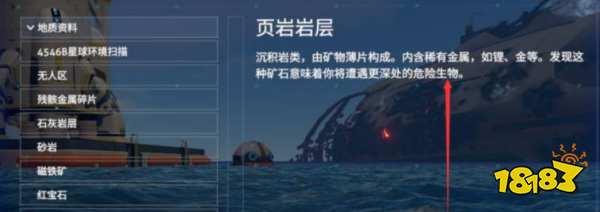 深海迷航钻石在哪 深海迷航钻石获取方法介绍