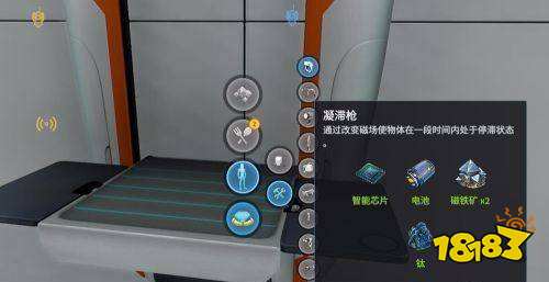 深海迷航凝滞枪两个碎片在哪 凝滞枪碎片位置介绍