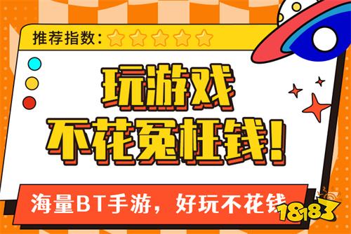 bt十大手游平台排行榜2022 bt手游app平台排行榜