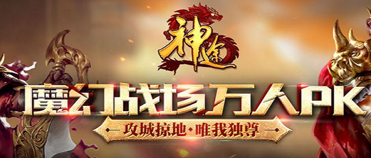 十大公认的不氪金神途手游