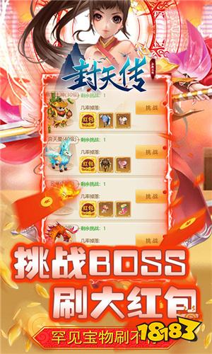 Q版回合制游戏《封天传(每日送玉)》8月2日首发