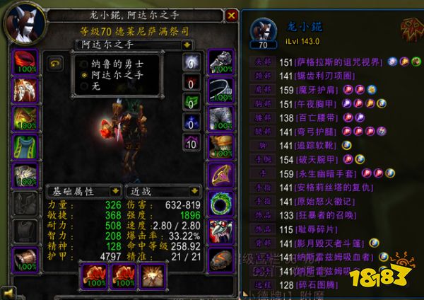 魔兽世界Wlk前夕囤什么物资 wlk前夕准备一览