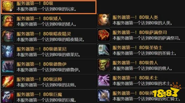 魔兽世界Wlk前夕囤什么物资 wlk前夕准备一览