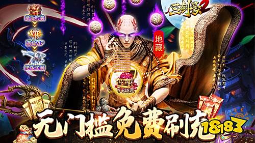 最新武侠ARPG《三剑豪2》今日上线