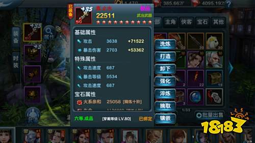 最新武侠ARPG《三剑豪2》今日上线