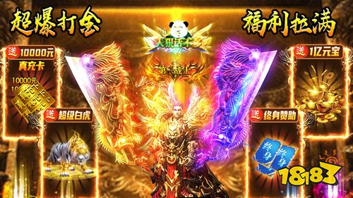 名扬沙城送50W真充手游