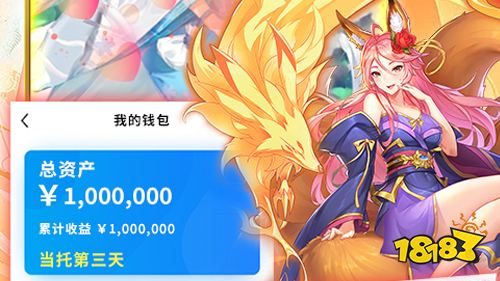 逍遥三国满v破解版下载