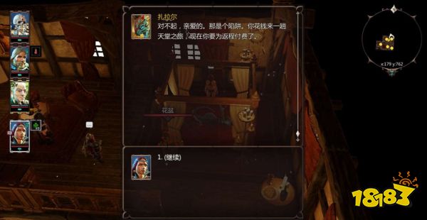 神界原罪2愛要付出代價任務(wù)怎么做 支線任務(wù)愛要付出代價任務(wù)攻略