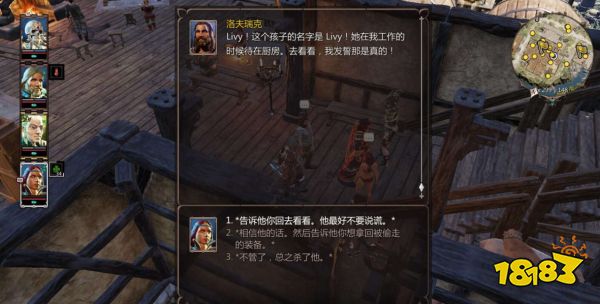 神界原罪2愛要付出代價任務(wù)怎么做 支線任務(wù)愛要付出代價任務(wù)攻略