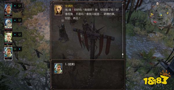 神界原罪2乞丐和狗任務怎么做 支線任務乞丐和狗任務攻略