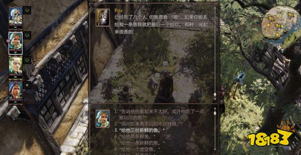 神界原罪2貓咪的寶藏任務怎么做 支線任務貓咪的寶藏任務攻略