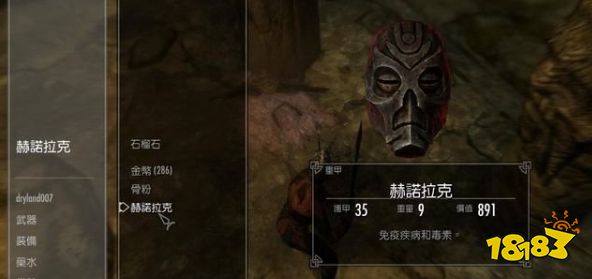 上古卷軸5全龍祭司面具收集 全龍祭祀面具獲得攻略