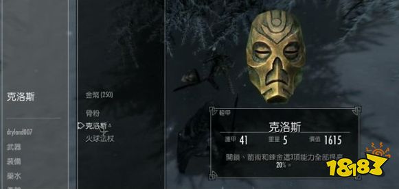 上古卷軸5全龍祭司面具收集 全龍祭祀面具獲得攻略