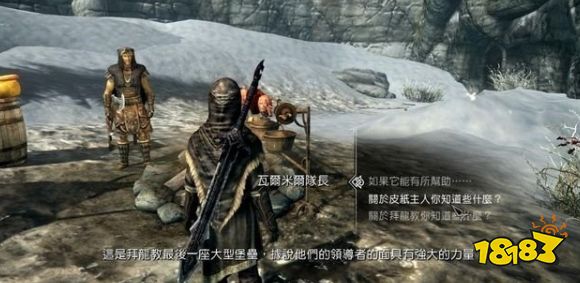 上古卷軸5全龍祭司面具收集 全龍祭祀面具獲得攻略
