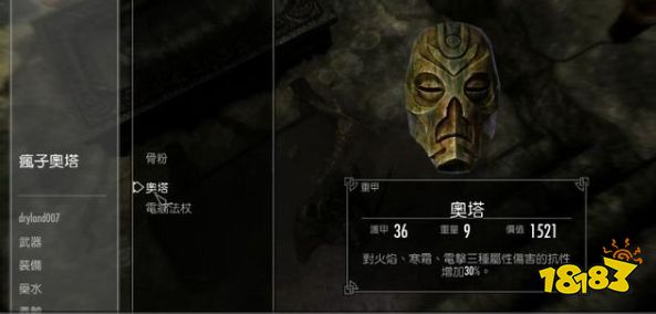上古卷軸5全龍祭司面具收集 全龍祭祀面具獲得攻略