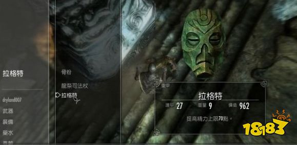 上古卷軸5全龍祭司面具收集 全龍祭祀面具獲得攻略