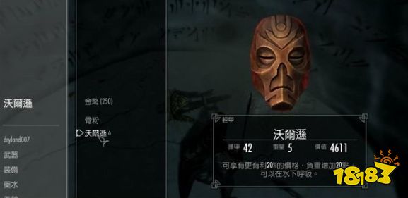 上古卷軸5全龍祭司面具收集 全龍祭祀面具獲得攻略