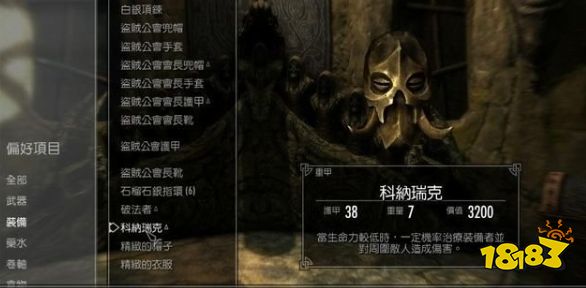 上古卷軸5全龍祭司面具收集 全龍祭祀面具獲得攻略