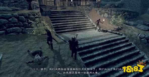 上古卷軸5戰友團系列任務攻略 戰友團全流程任務攻略
