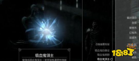 上古卷軸5吸血鬼任務血石圣杯怎么做 dlc黎明守衛任務血石圣杯流程攻略