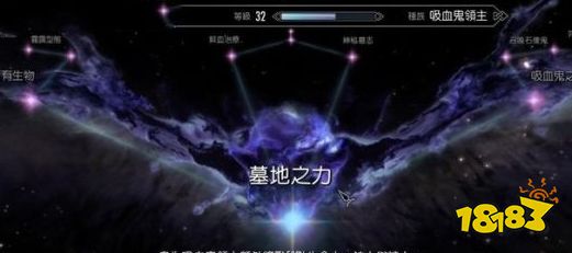 上古卷軸5吸血鬼任務血石圣杯怎么做 dlc黎明守衛任務血石圣杯流程攻略