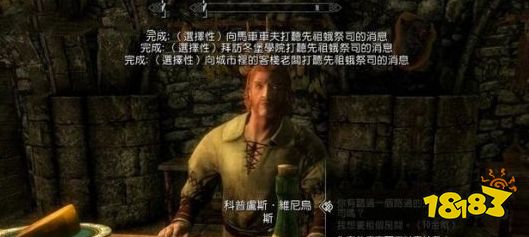 上古卷軸5先知任務怎么做 dlc黎明守衛任務先知流程攻略