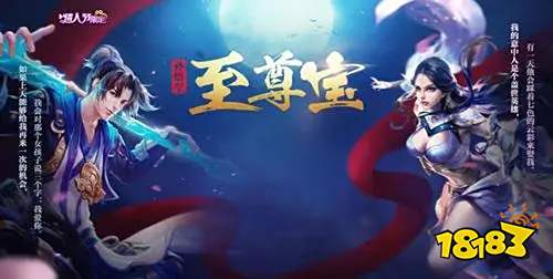 王者荣耀至尊宝七夕会返场吗2022