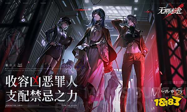 无期迷途新手前期怎么玩 新手玩法攻略分享