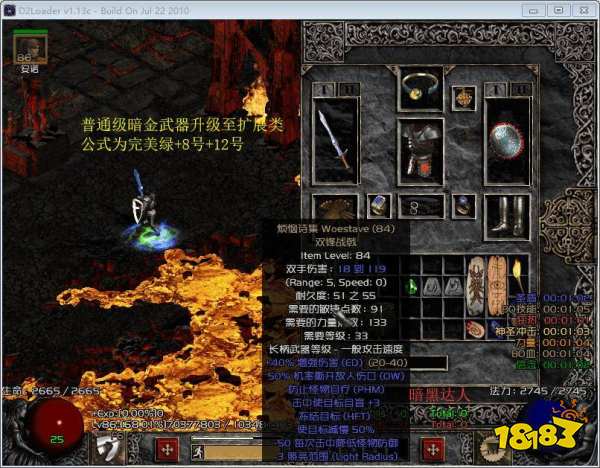 暗黑2重制版暗金裝備升級公式是什么 暗金裝備升級公式分享