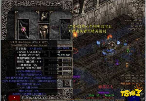 暗黑2重制版暗金裝備升級公式是什么 暗金裝備升級公式分享