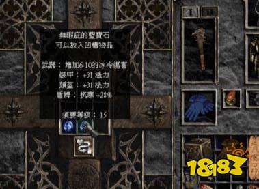 暗黑2重制版寶石合成公式大全 寶石合成攻略分享