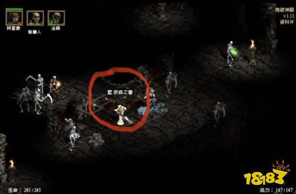 暗黑2重制版第三幕第四個任務怎么接 第三幕第四個任務圖解分享